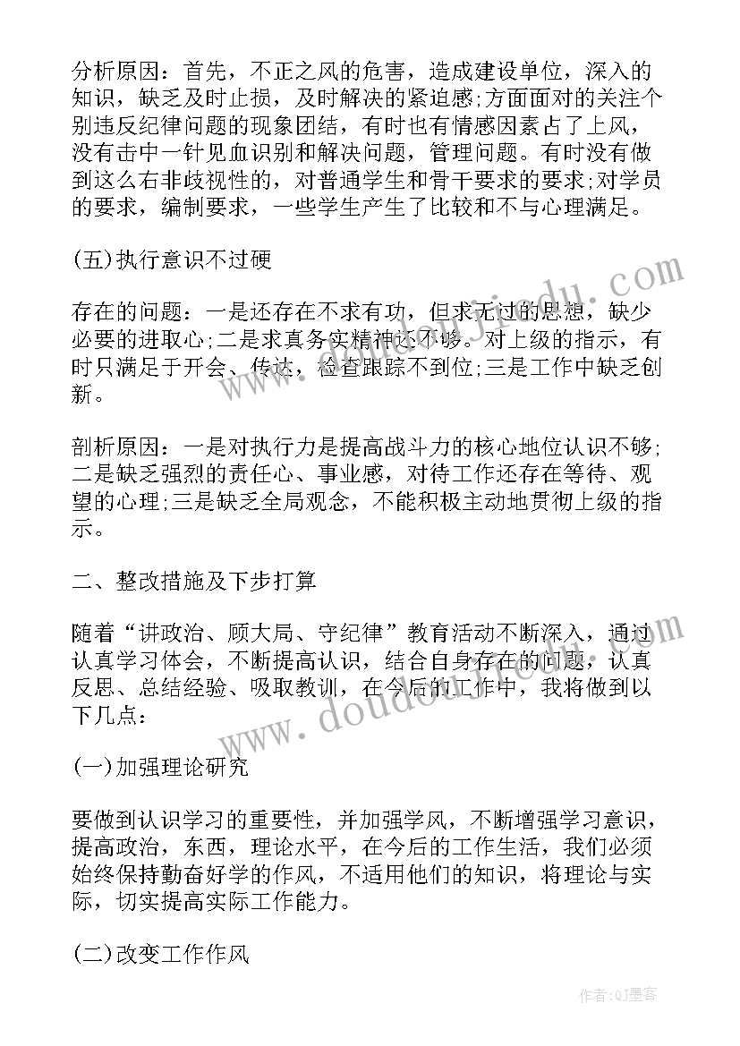 大学生党性分析报告个人(通用5篇)