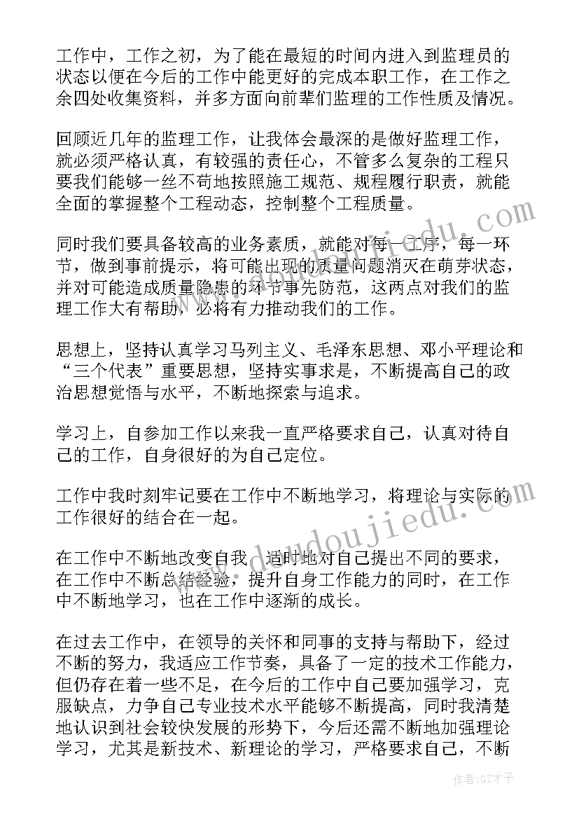 馆员评职称自我鉴定 职称自我鉴定(通用7篇)