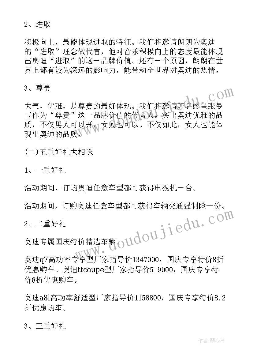 最新汽车小区活动策划方案 汽车活动策划方案(实用6篇)