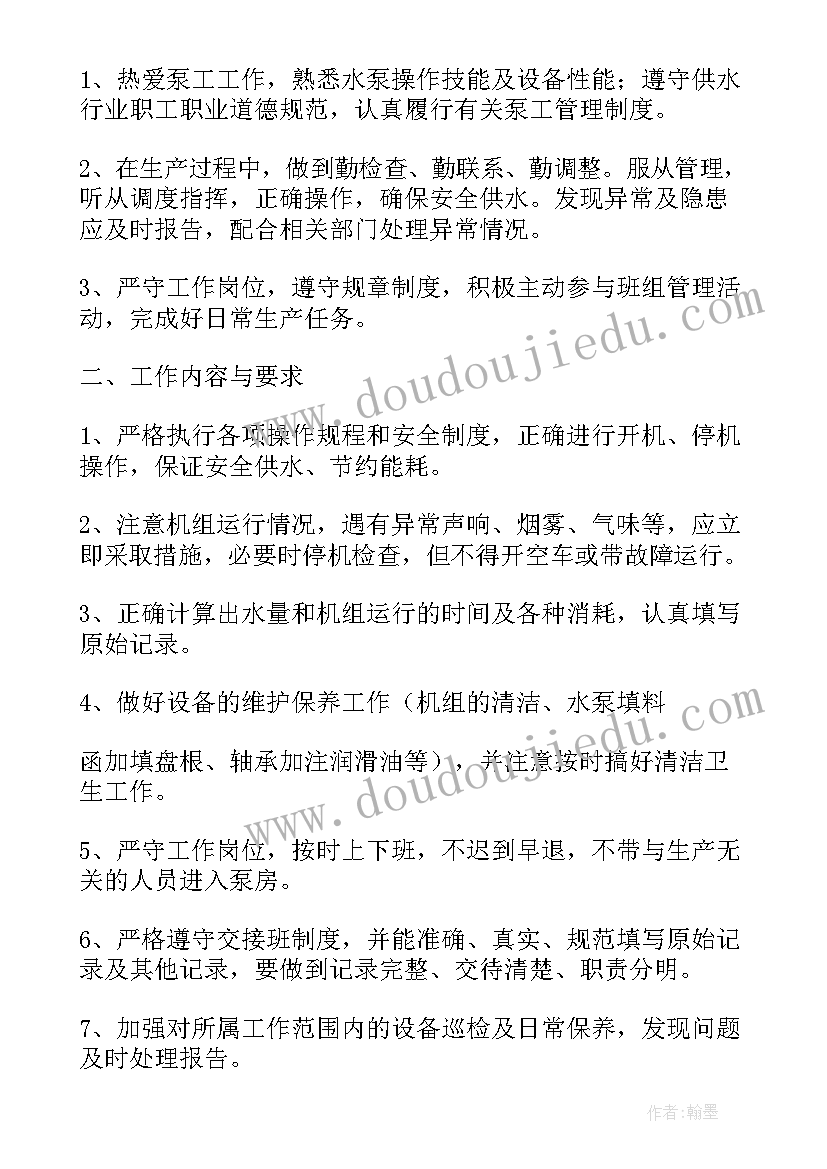 最新循环水泵房工作总结 加压泵房工作总结(优质5篇)