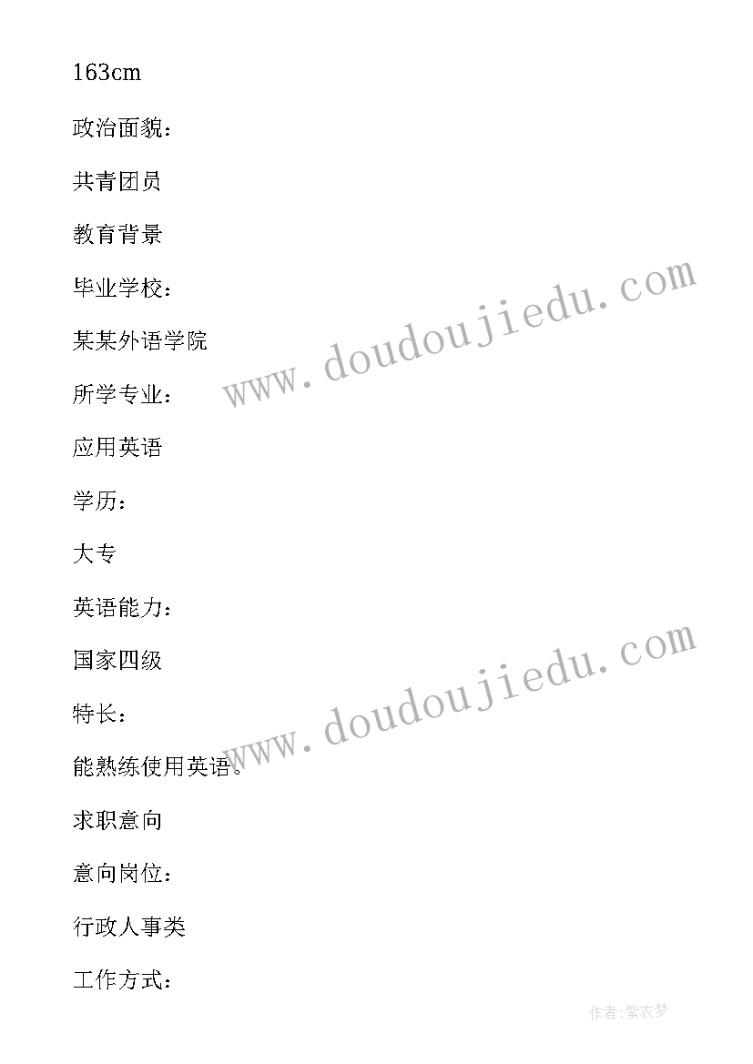 2023年外国语学院自我鉴定(精选9篇)