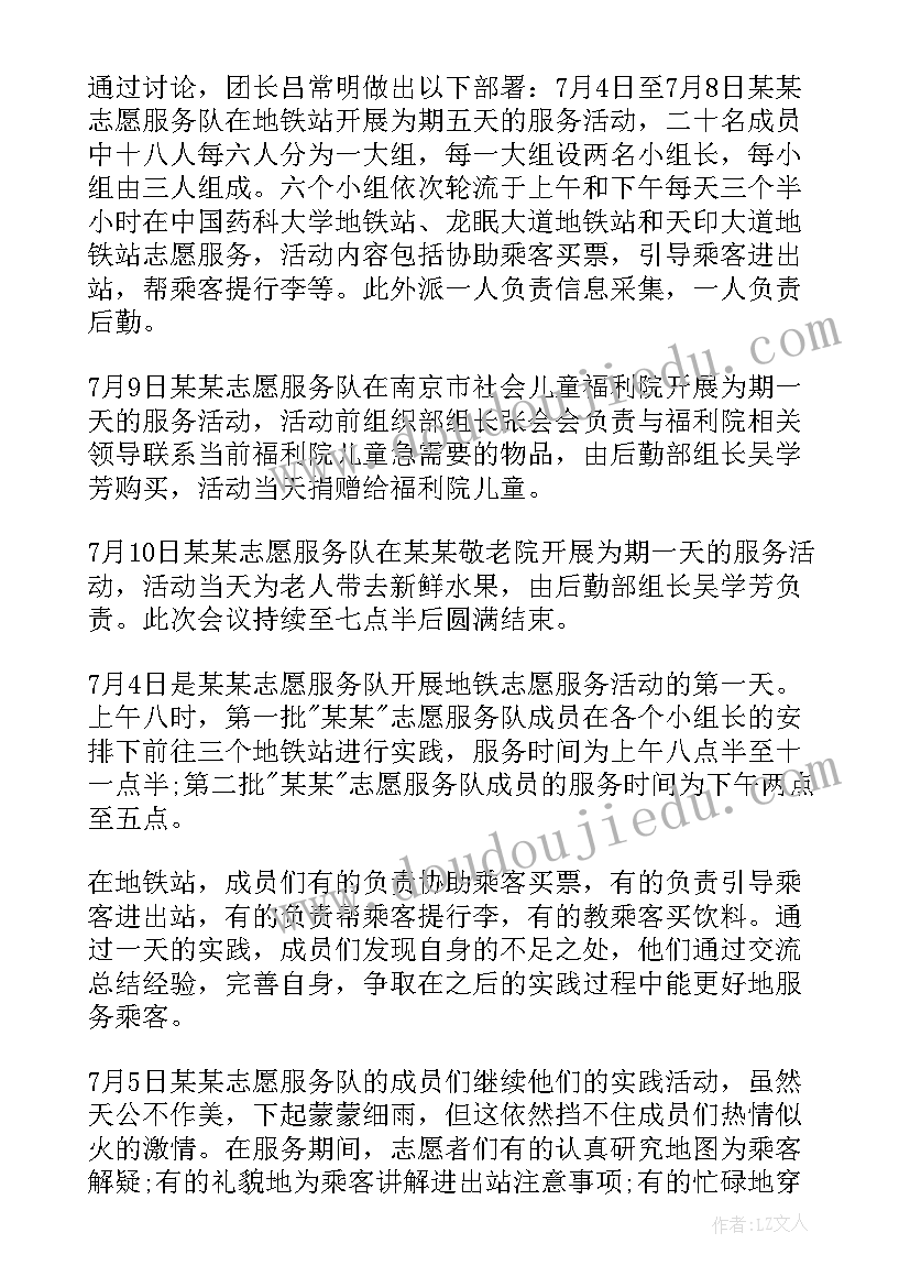 最新地铁简历自我评价 地铁试用期自我鉴定(通用5篇)