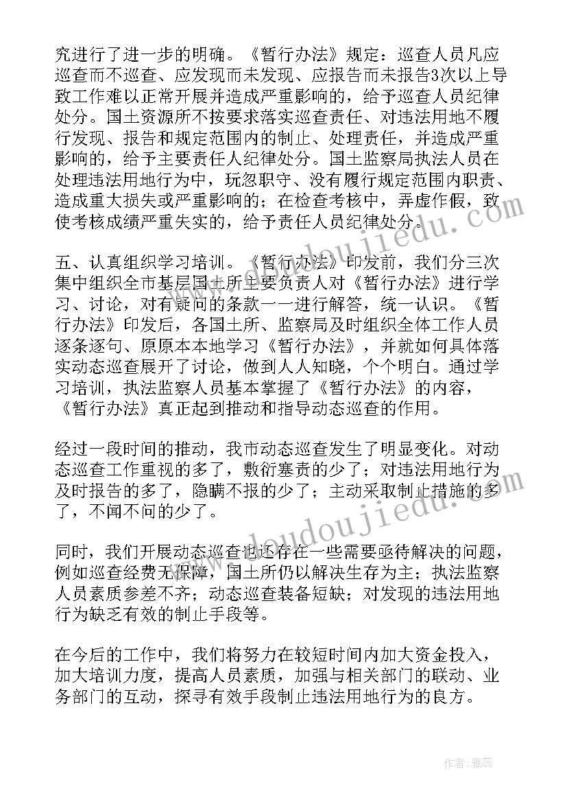 最新党建意识常态工作计划和目标(实用5篇)