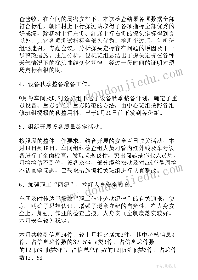 2023年铁路工作自我鉴定 铁路实习自我鉴定(优秀5篇)