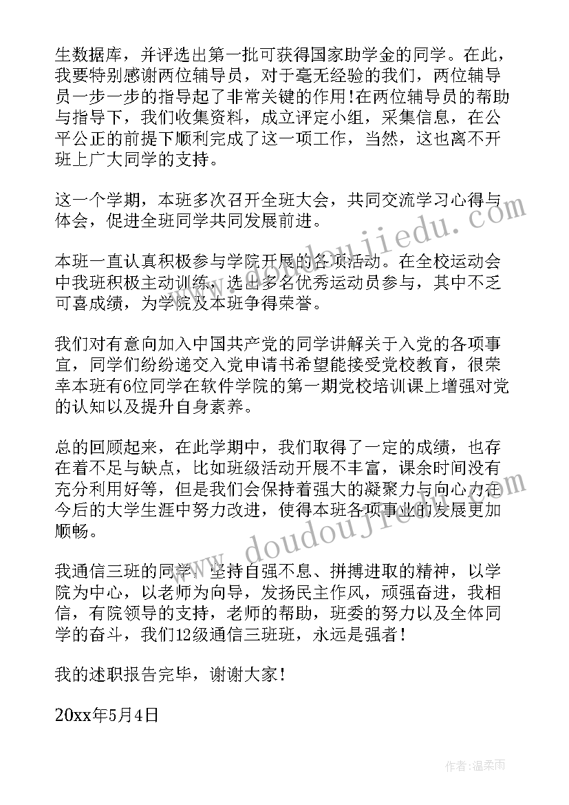 最新班长以情带兵自我鉴定(大全6篇)