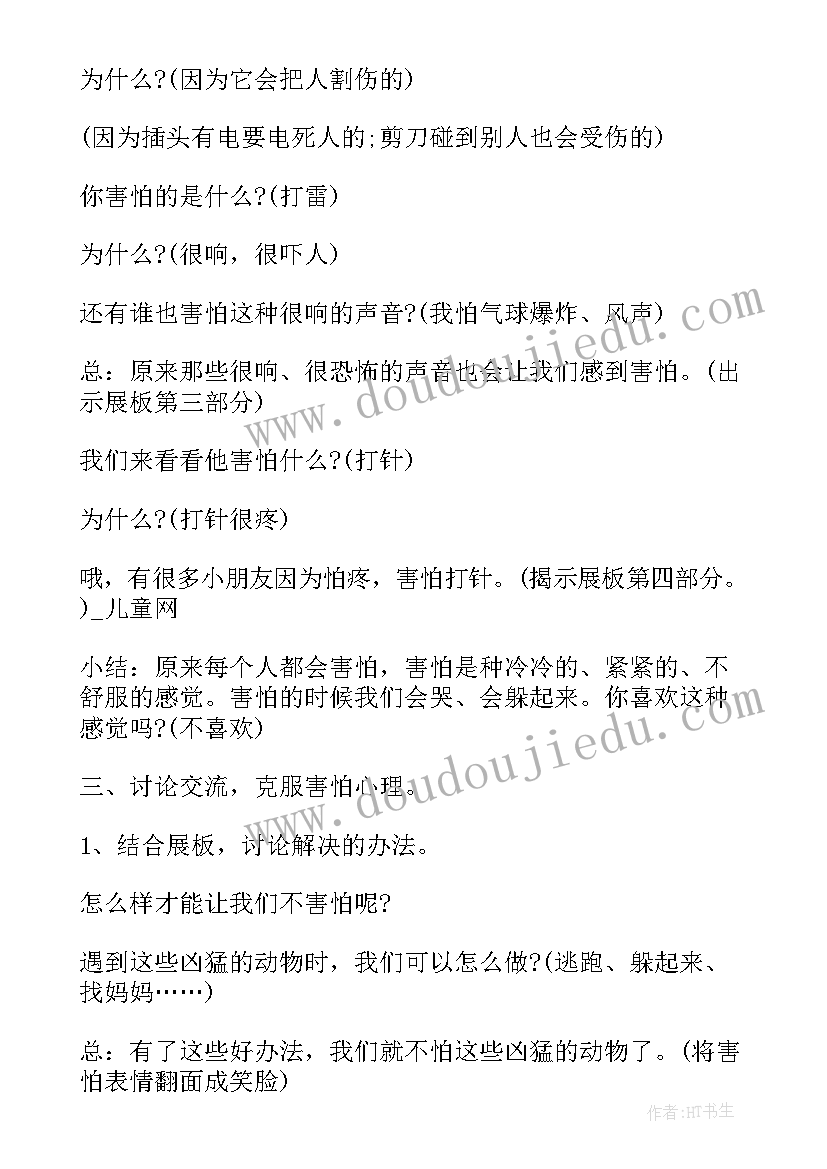 绘本我的爸爸读后感一年级(优秀5篇)