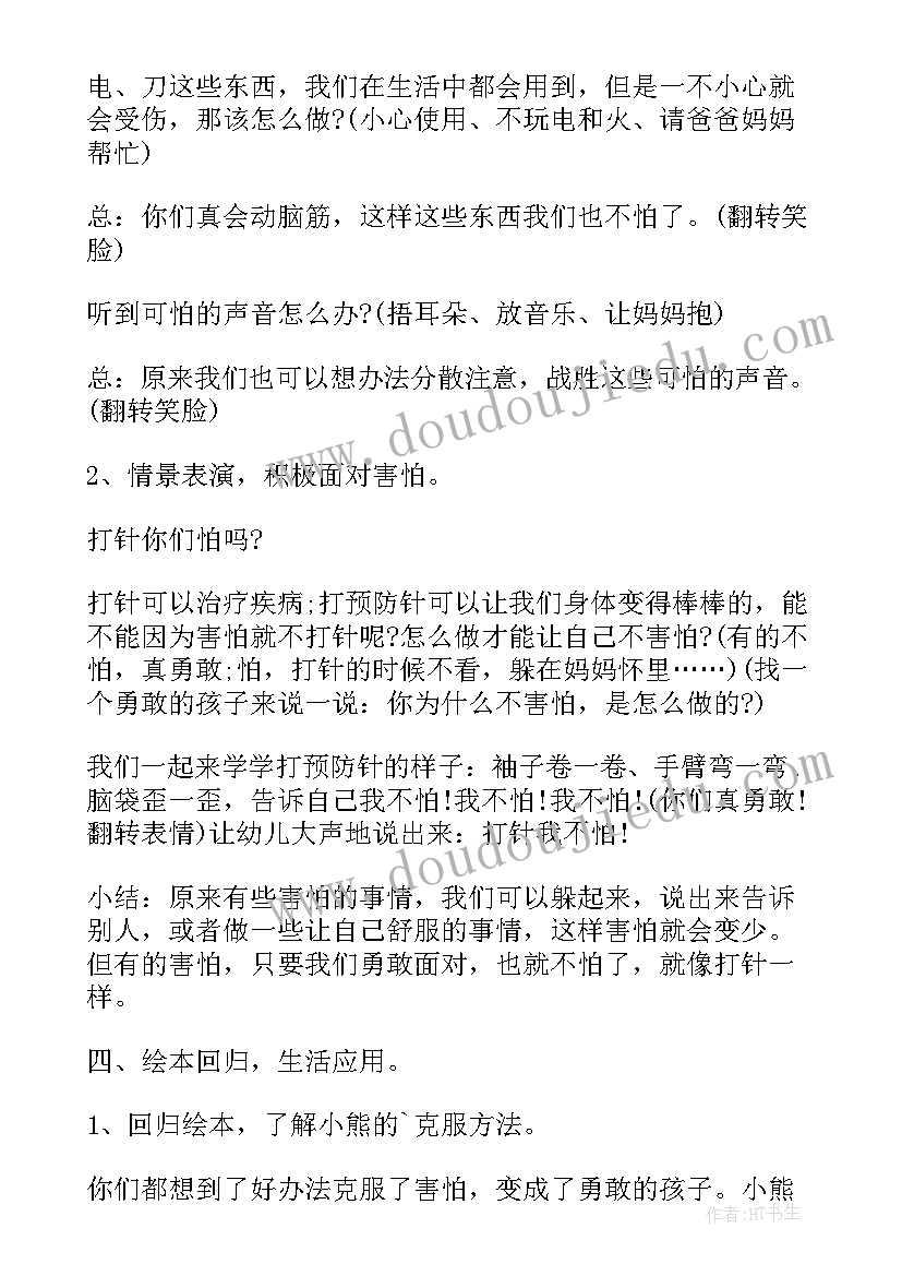 绘本我的爸爸读后感一年级(优秀5篇)