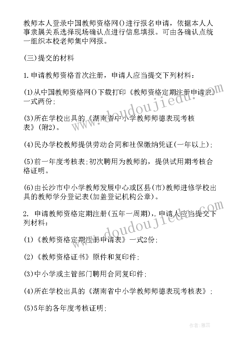 2023年注册资本制度改革方案(汇总5篇)