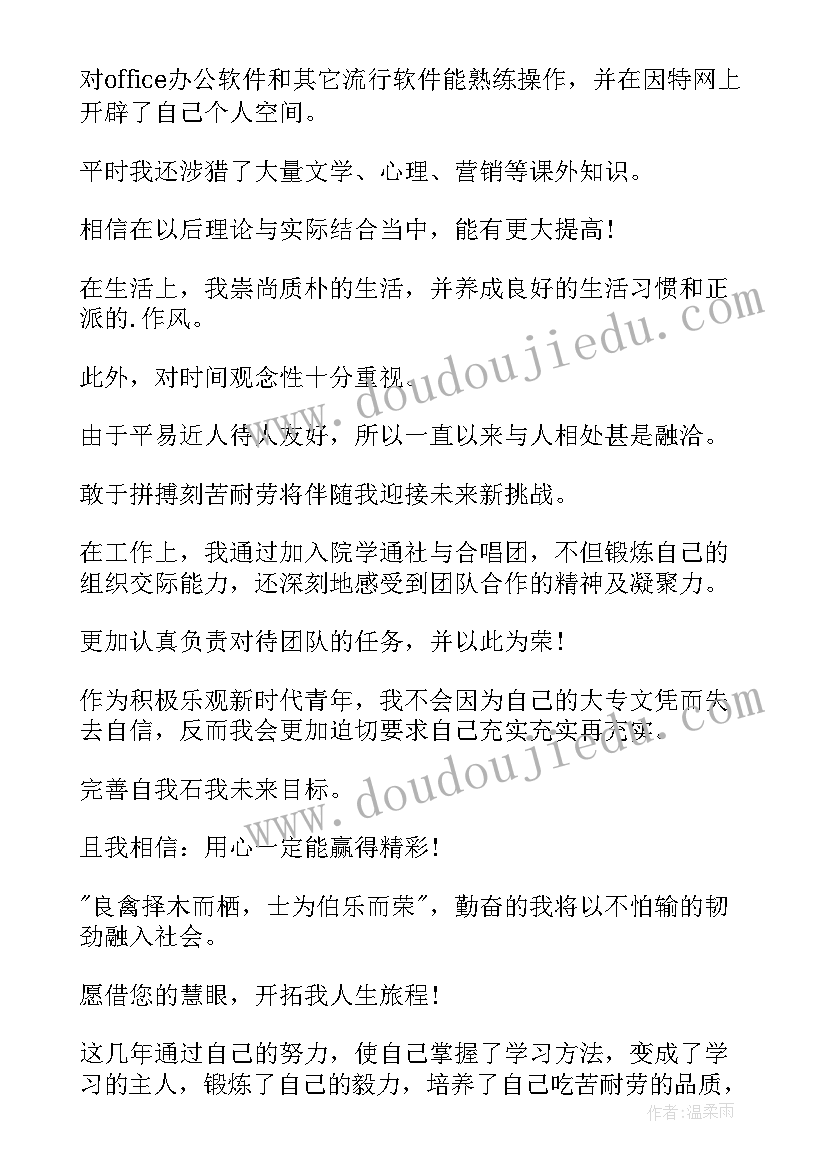 2023年群众党员自我鉴定(通用5篇)