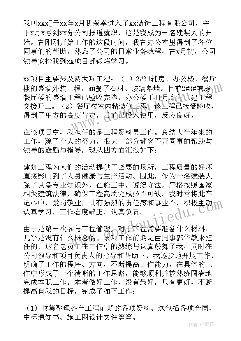 学校档案托管工作总结(模板6篇)