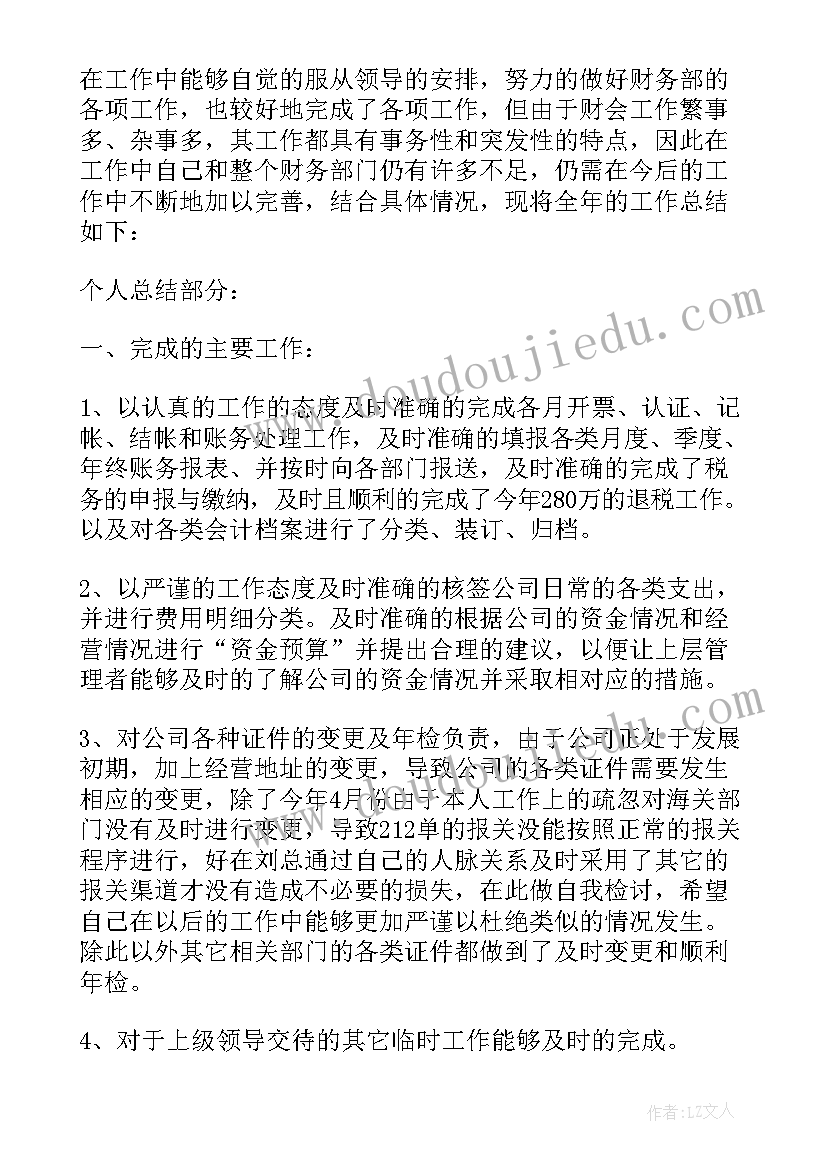 2023年实践训练自我鉴定(汇总10篇)