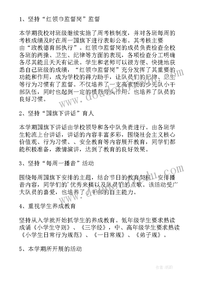 最新农村金融指导员总结 辅导员工作总结(大全7篇)