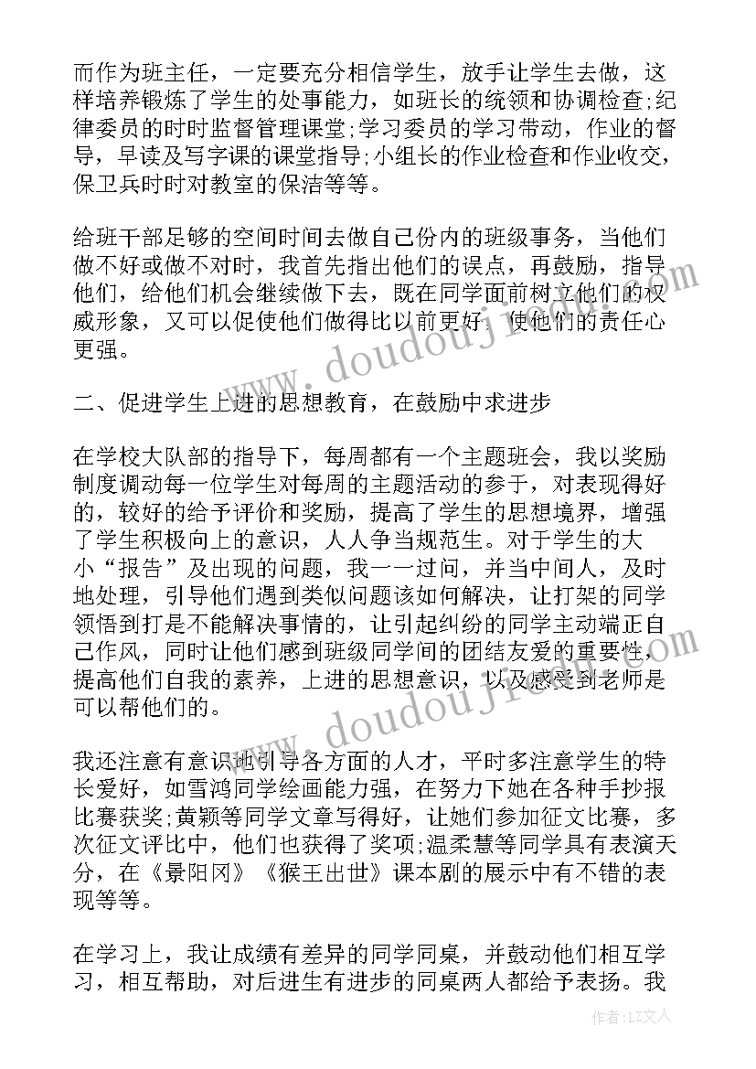 2023年疫情期间教师工作总结(通用9篇)