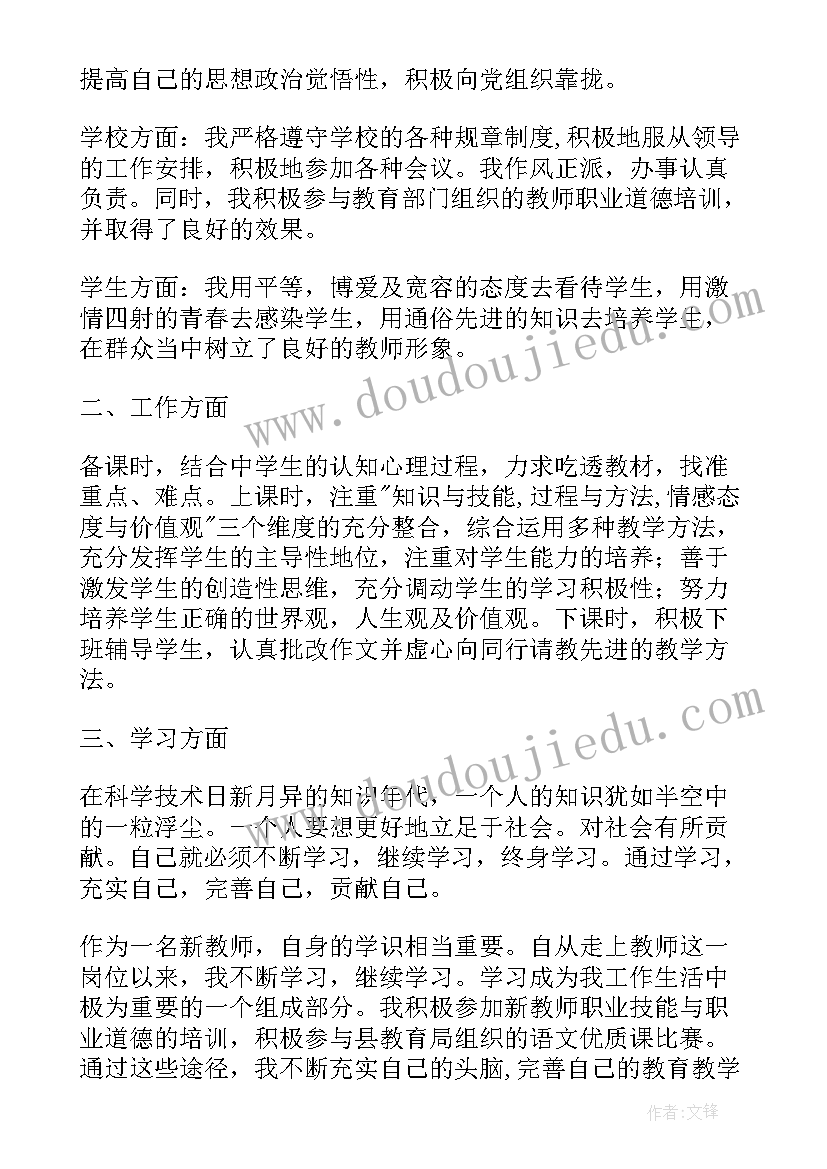 2023年特殊教育教师转正自我鉴定(实用7篇)