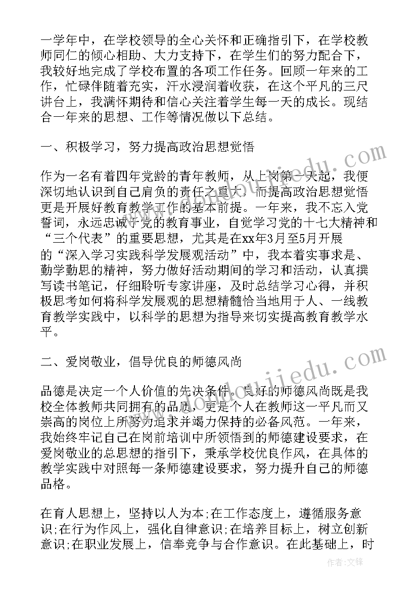 2023年特殊教育教师转正自我鉴定(实用7篇)