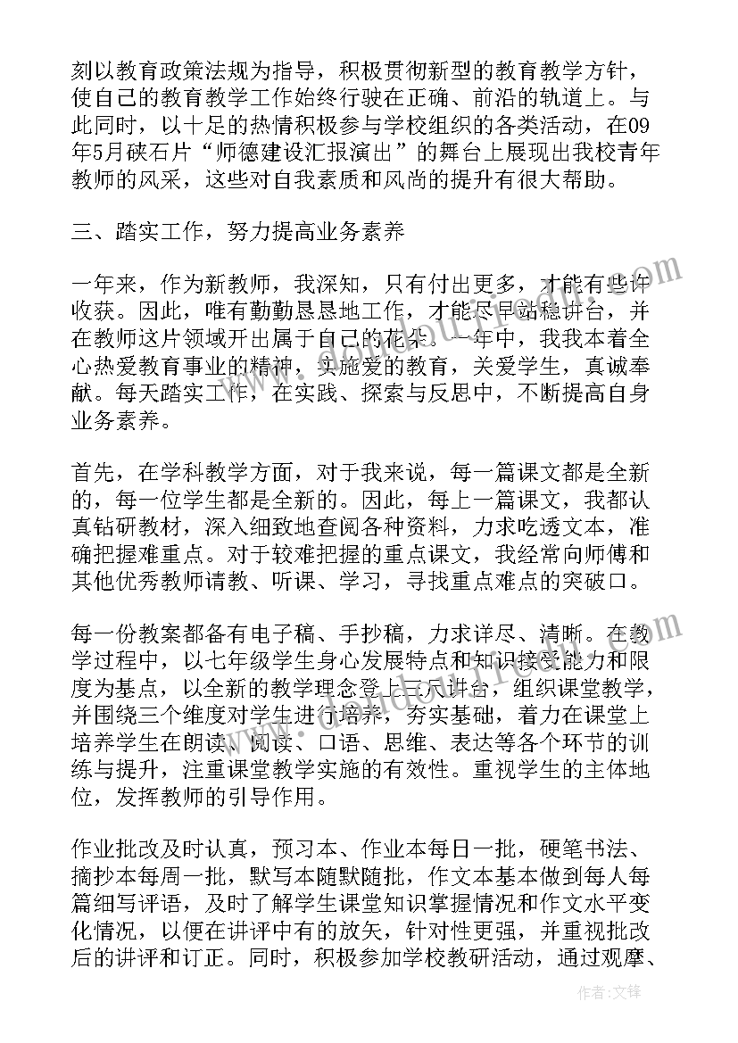 2023年特殊教育教师转正自我鉴定(实用7篇)