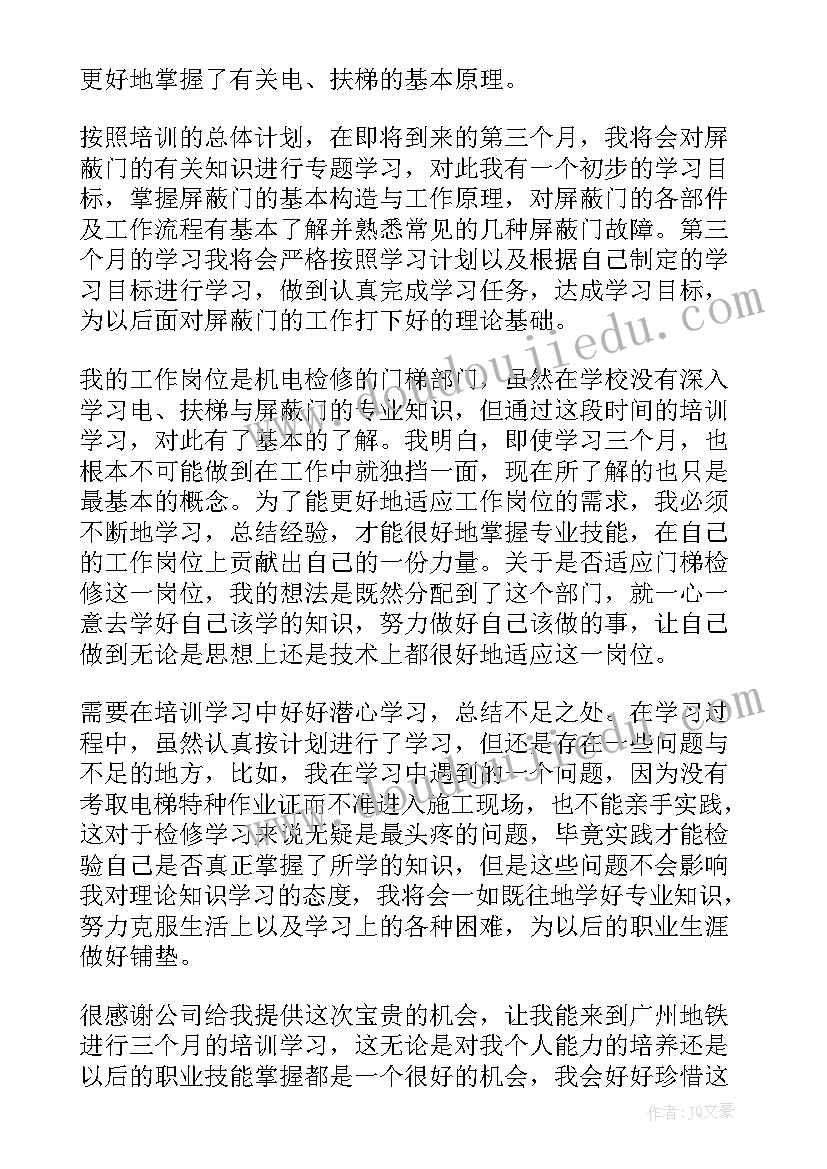 科研自我评价 单位实习自我鉴定(优质7篇)