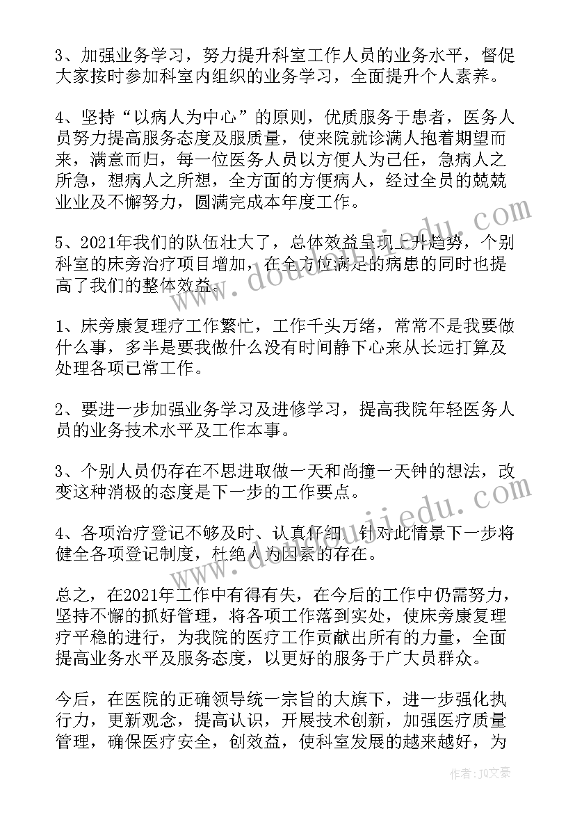 2023年医生考核鉴定表自我鉴定(模板5篇)