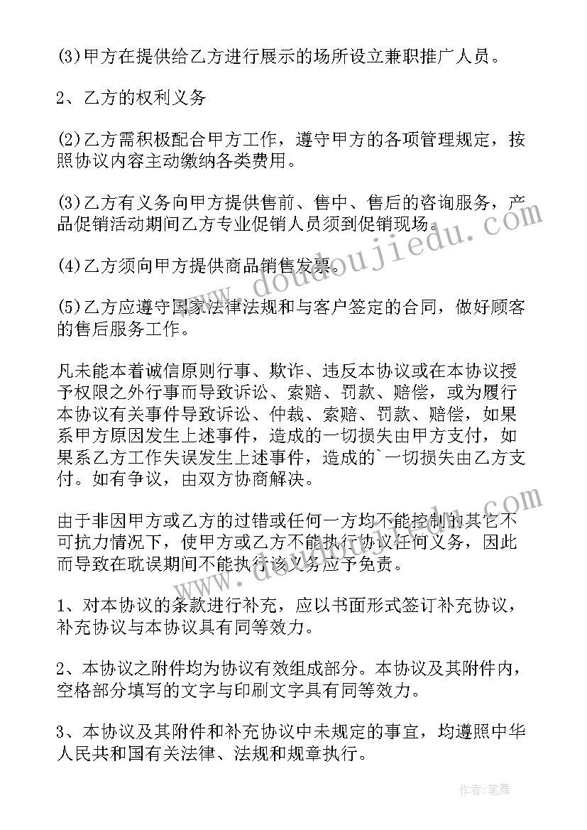 三人合作协议书合同(实用5篇)