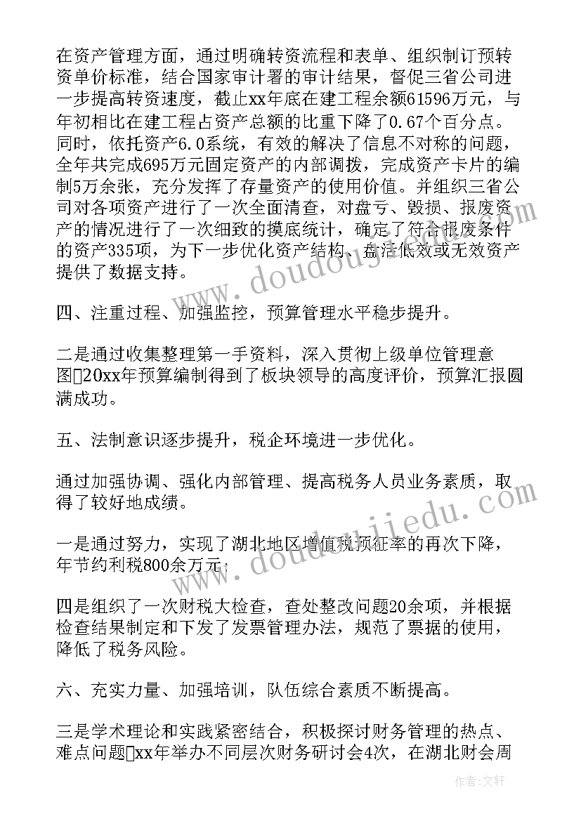 2023年仓库主管转正自我鉴定 会计主管转正自我鉴定(优秀5篇)