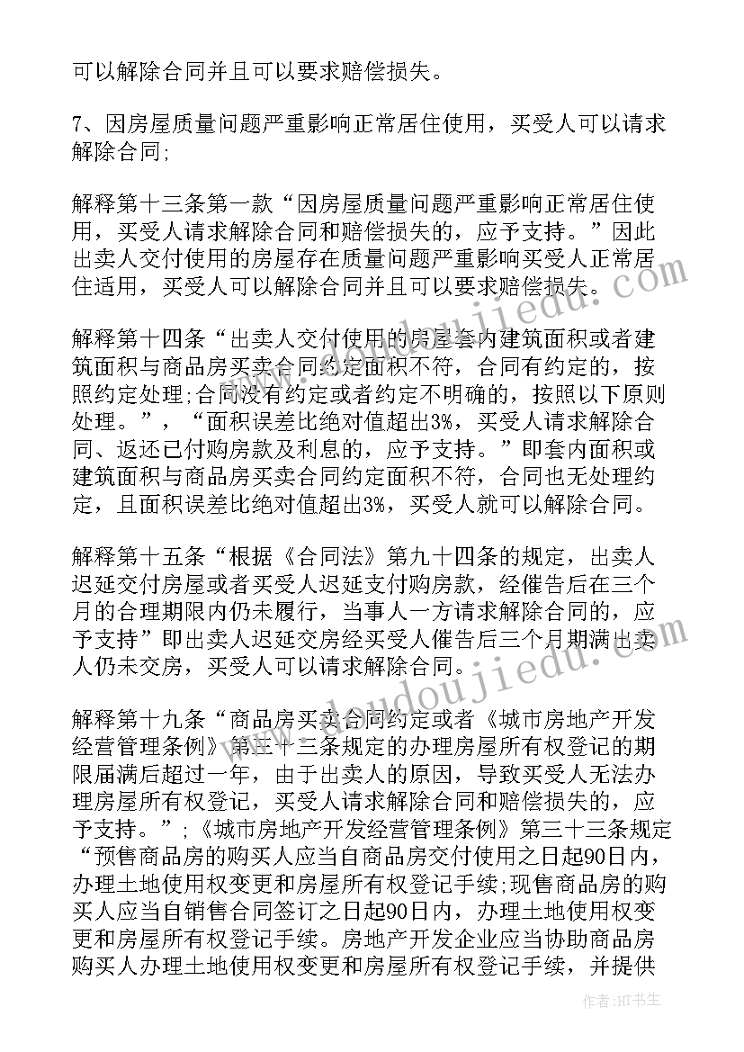 2023年担保公司合作 公司借贷担保协议书(实用5篇)