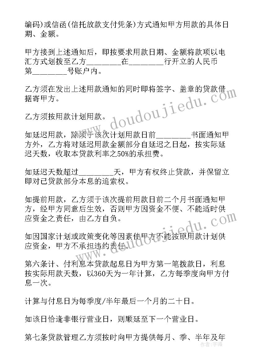 2023年固定资产股权投资协议书 固定资产移交协议书(大全7篇)