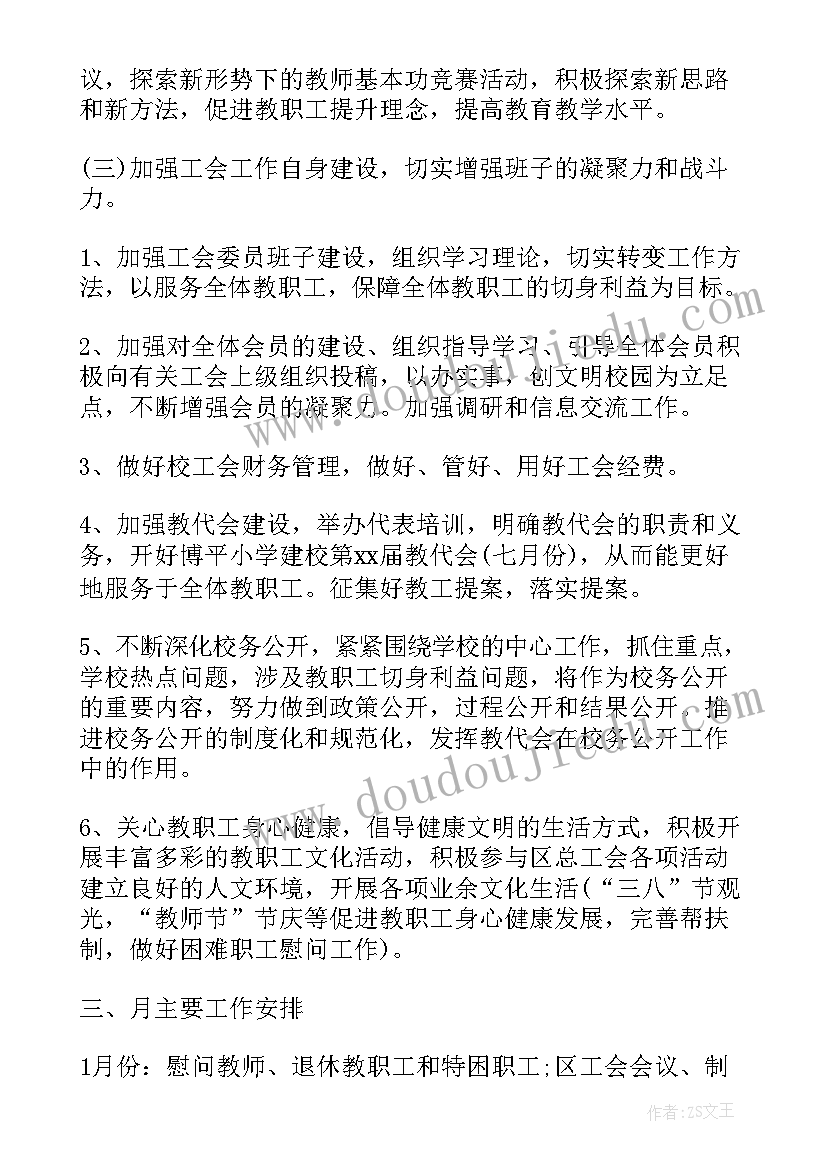 2023年物流部年中总结及下半年工作计划 下季度工作计划(大全6篇)