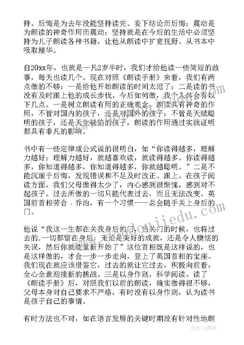 读后感受手抄报(优质5篇)