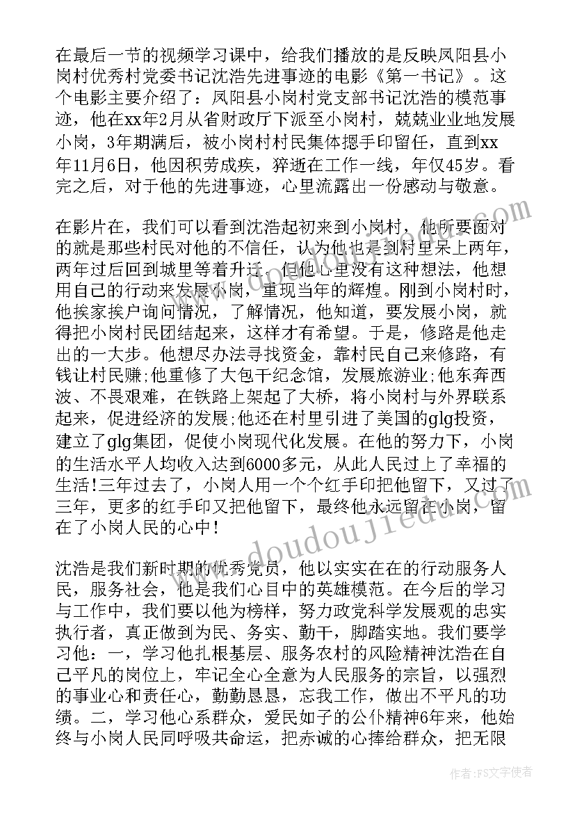 2023年提高个人素质思想汇报(通用5篇)