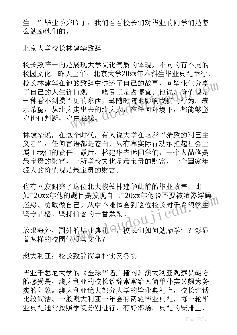 2023年空军大校演讲稿 空军大学演讲稿优选(大全5篇)