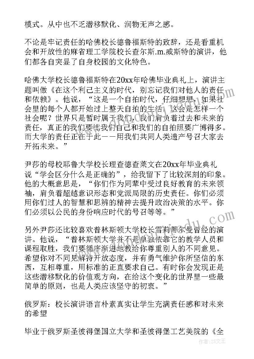 2023年空军大校演讲稿 空军大学演讲稿优选(大全5篇)