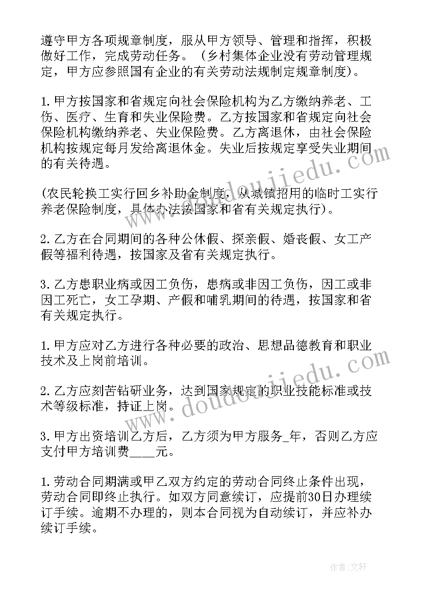 山西省合同监督管理条例(实用5篇)