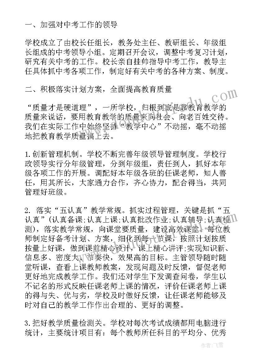 2023年新上任小学校长发言稿(通用5篇)