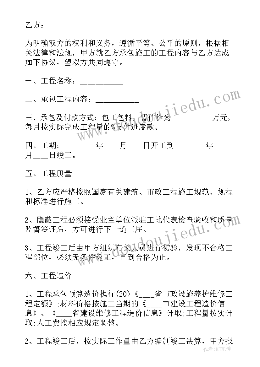 小建筑协议书格式(模板7篇)