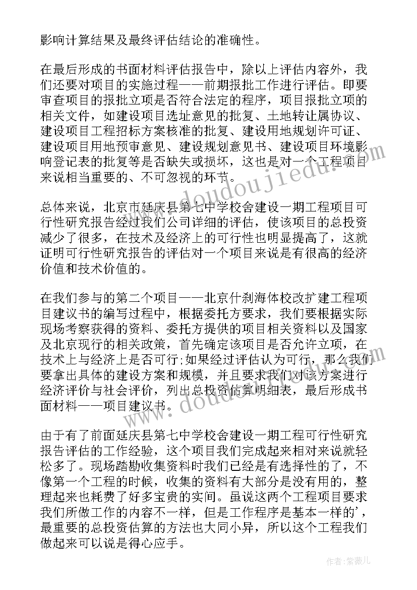 最新通信管理自我鉴定(精选10篇)