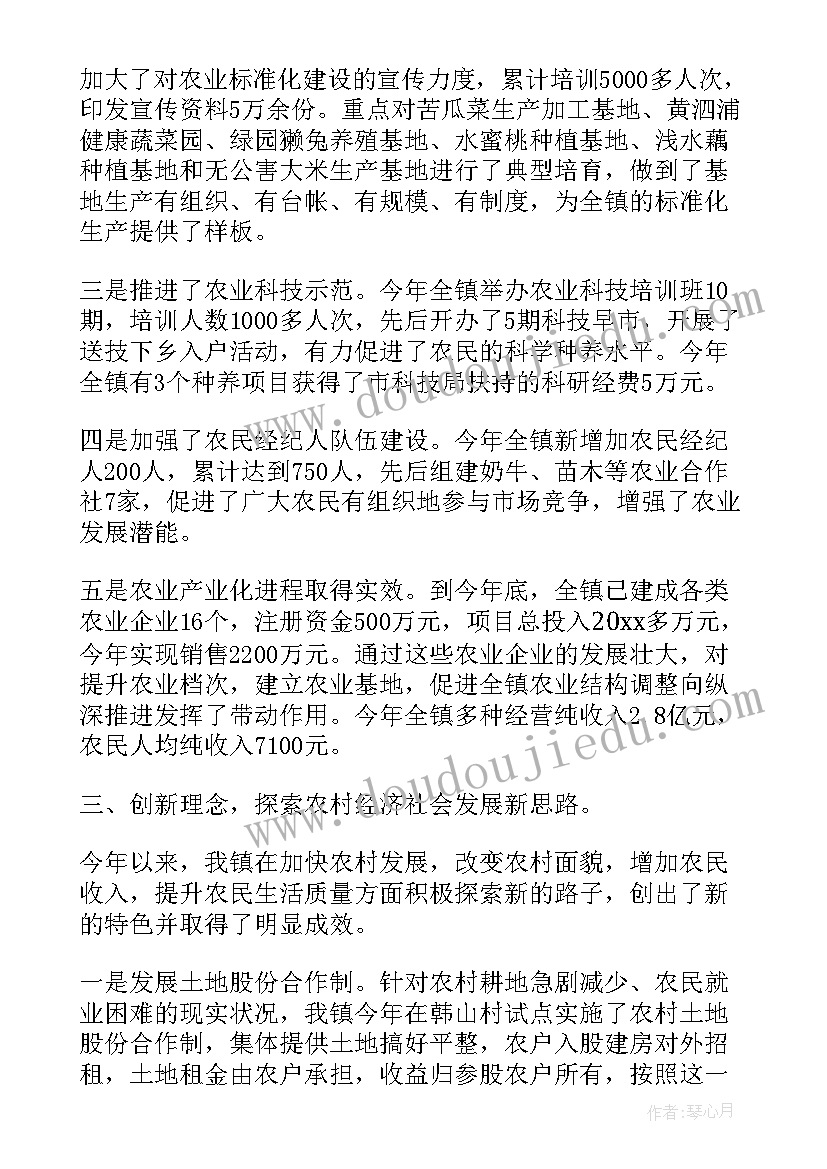 最新政府单位年终工作总结 镇政府年终工作总结(通用9篇)