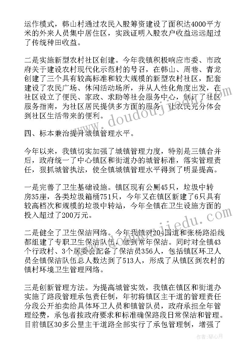 最新政府单位年终工作总结 镇政府年终工作总结(通用9篇)