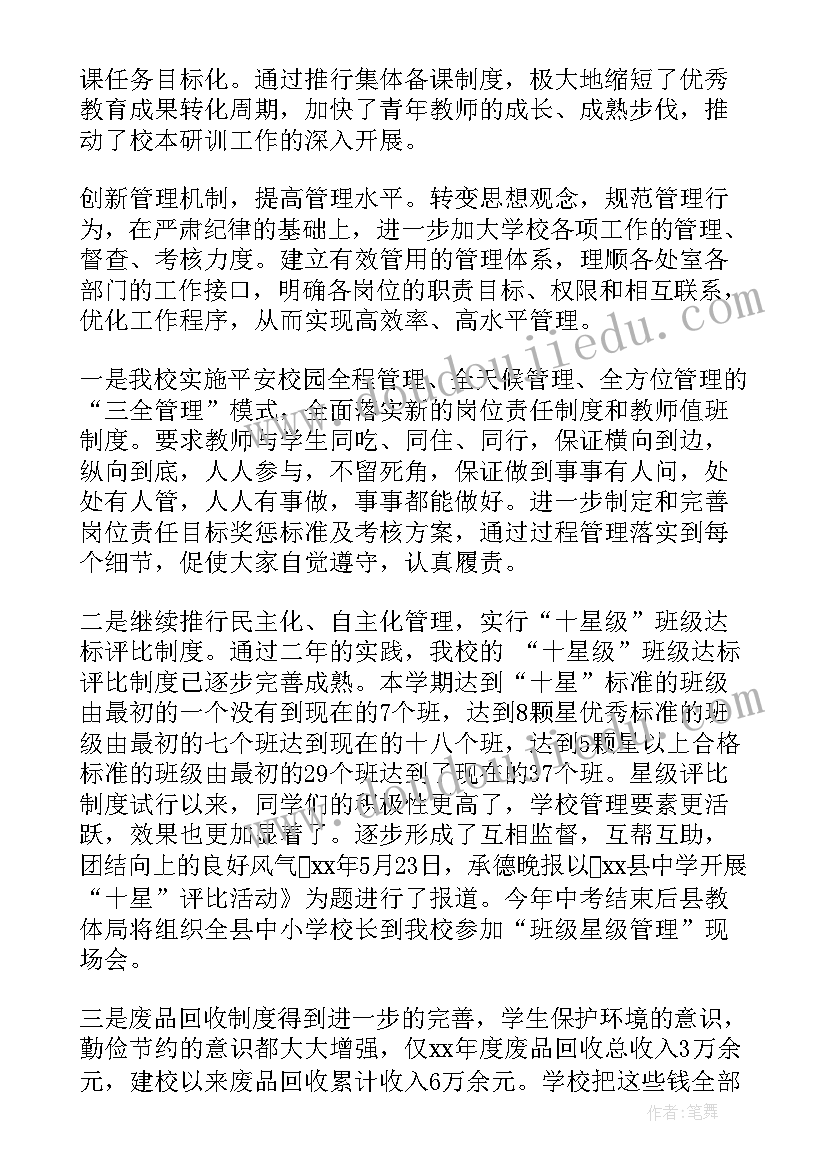 文艺座谈会 家长座谈会上的发言稿(通用6篇)