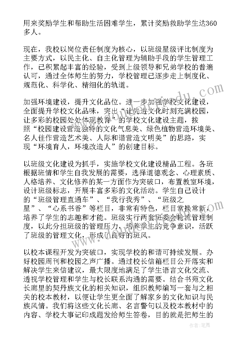 文艺座谈会 家长座谈会上的发言稿(通用6篇)