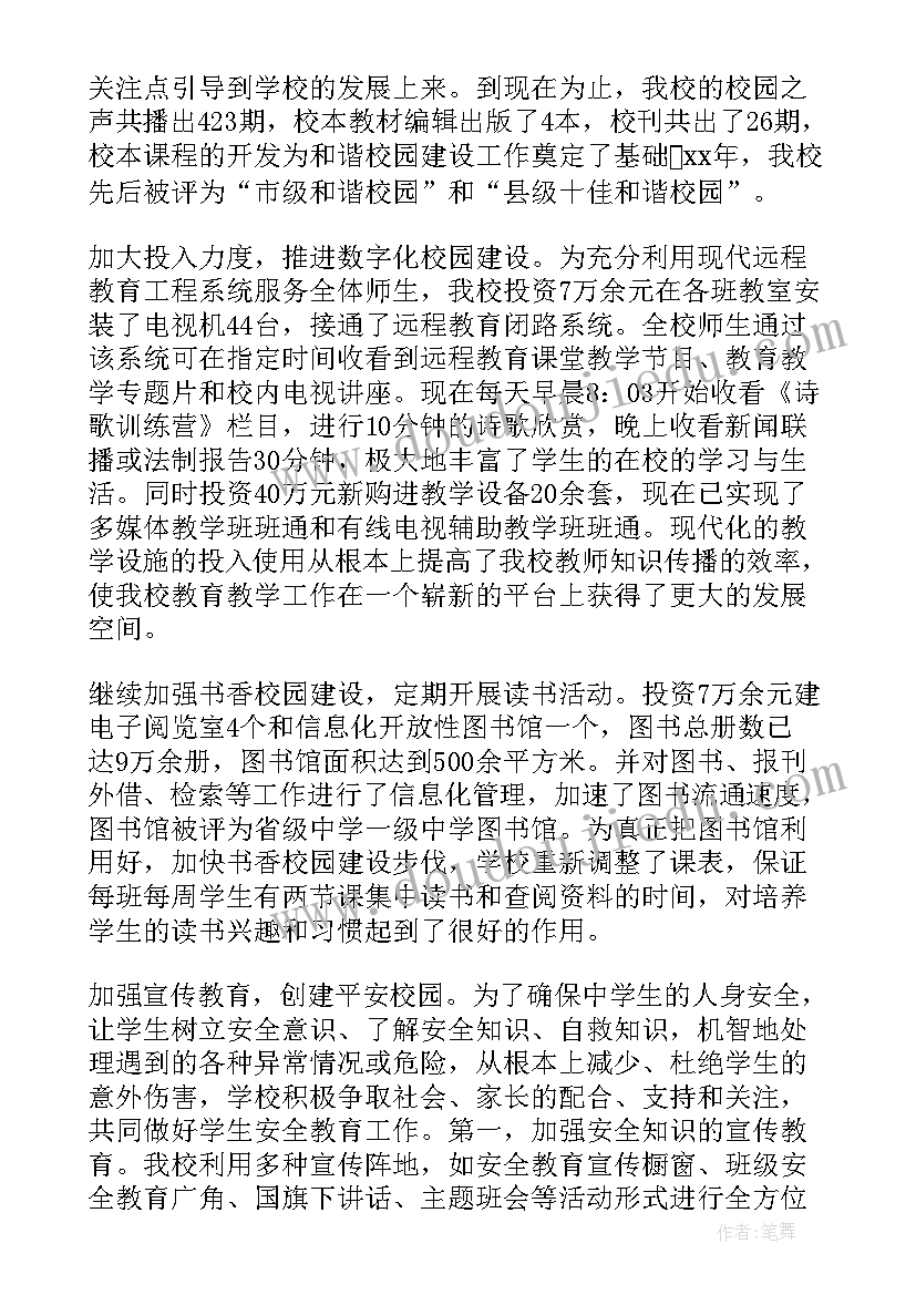 文艺座谈会 家长座谈会上的发言稿(通用6篇)