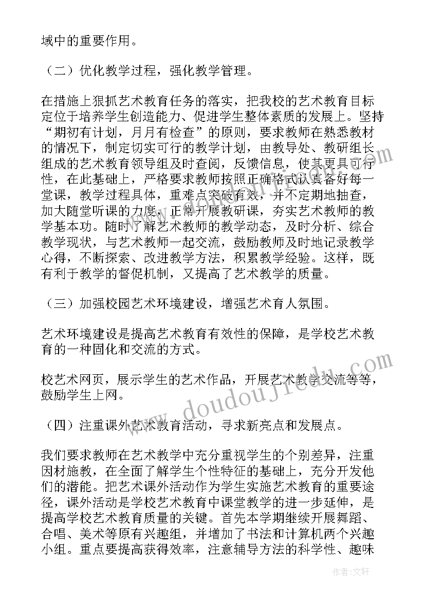 艺术展活动策划案(实用7篇)