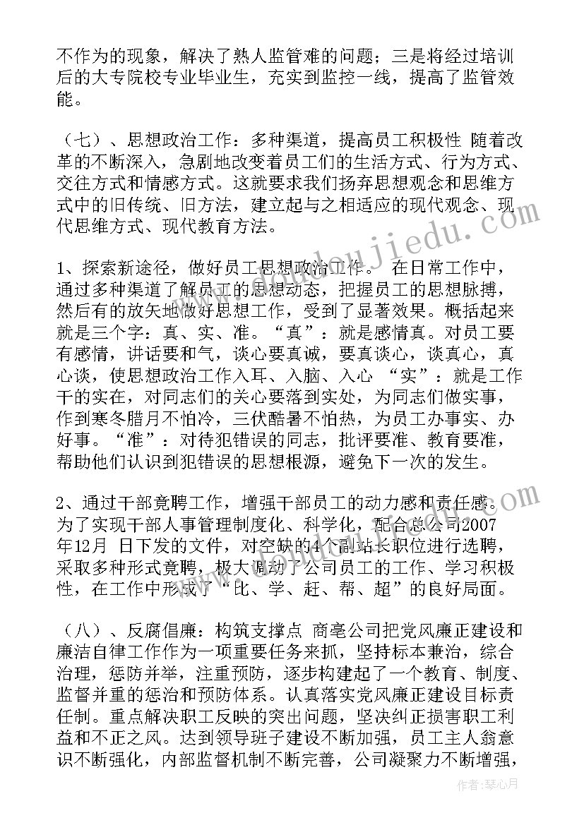 最新收费站留营计划 高速公路工作总结(优秀7篇)