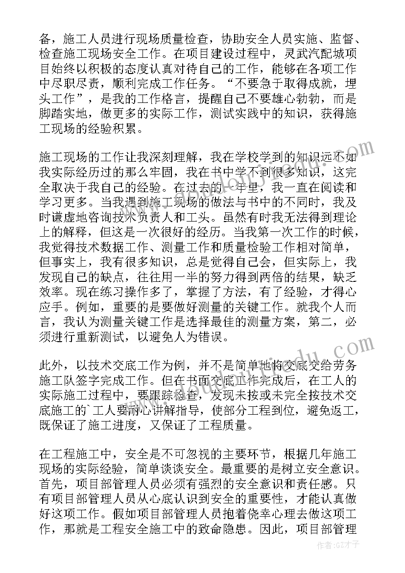 2023年园艺技术自我鉴定 园林技术自我鉴定(优秀8篇)