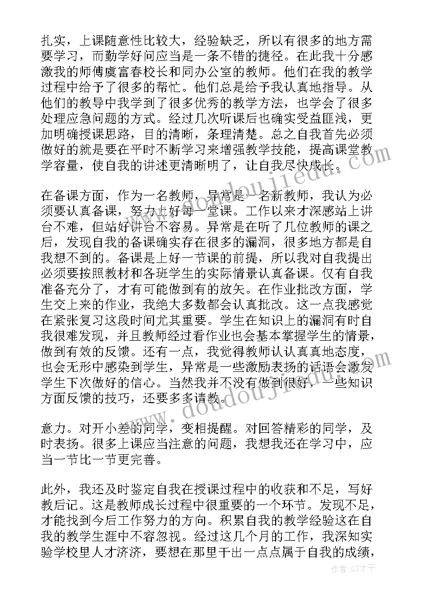 2023年园艺技术自我鉴定 园林技术自我鉴定(优秀8篇)