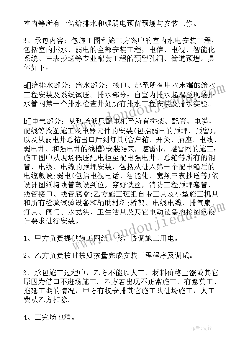 最新水电工程安装合同(通用10篇)