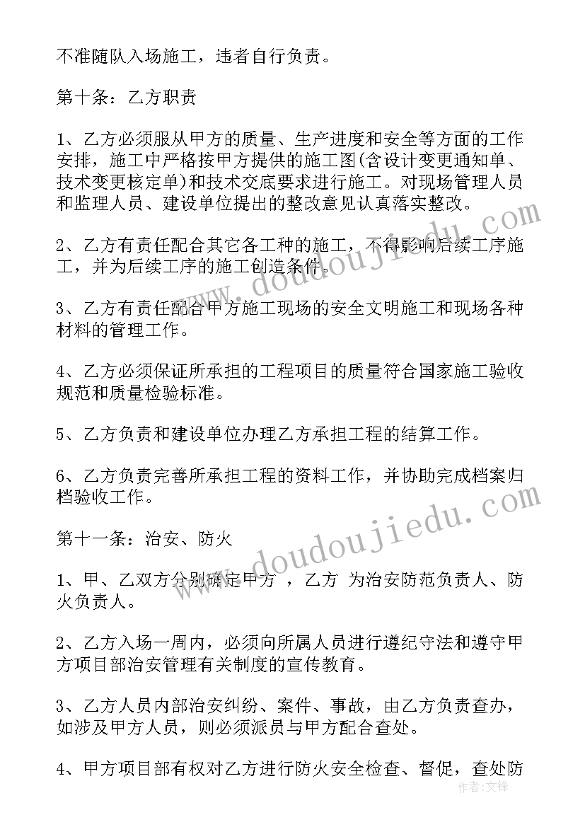 最新水电工程安装合同(通用10篇)