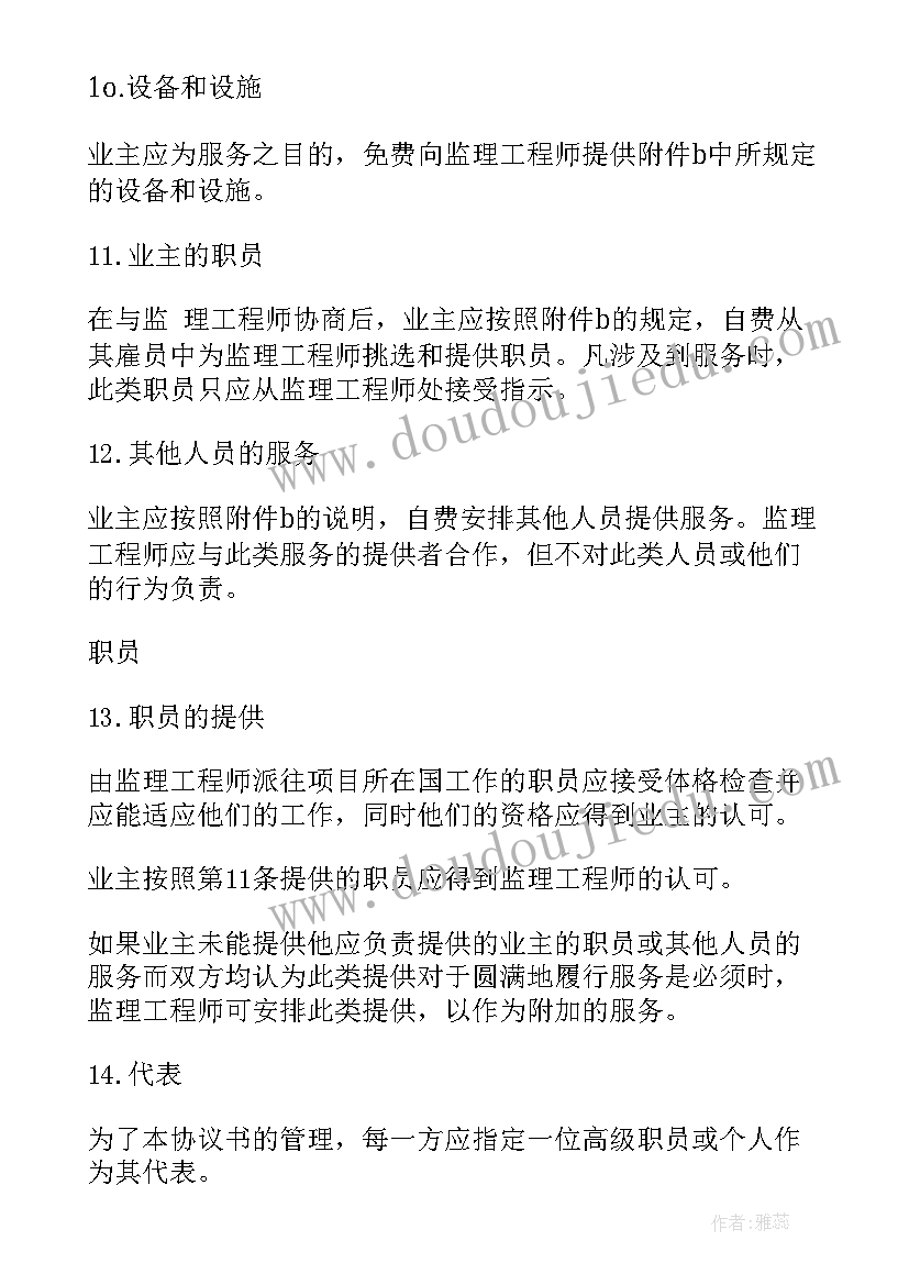 重庆市装饰公司工程施工合同 重庆市水利水电土建工程施工合同(实用5篇)