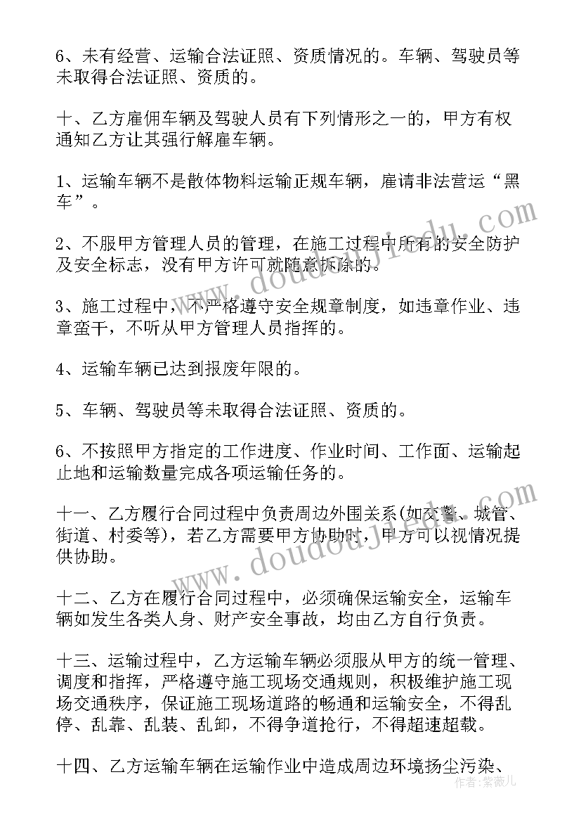 最新不开票的合同能盖章吗(精选5篇)