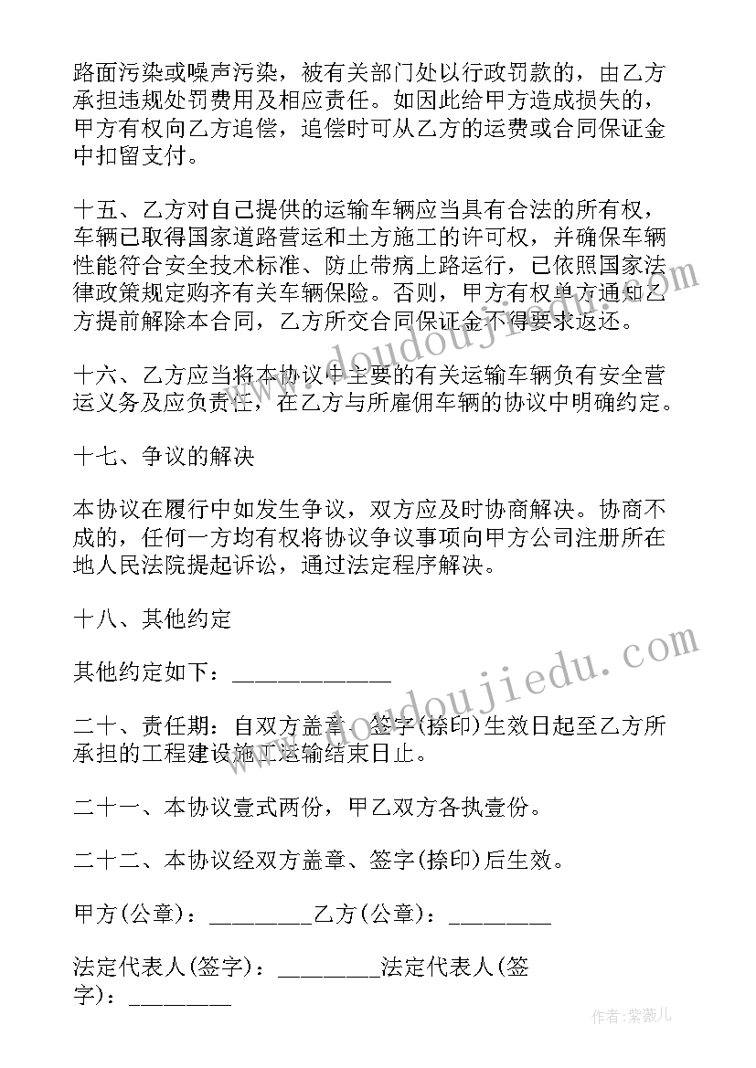 最新不开票的合同能盖章吗(精选5篇)