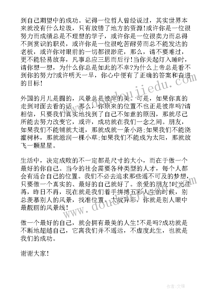 2023年以底线为题演讲稿初中 初中生以坚持的为题演讲稿(通用8篇)